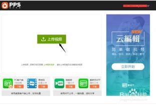 免费上传在线视频观看,在线视频观看新体验 第2张 免费上传在线视频观看,在线视频观看新体验 第2张