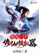 修仙吃瓜第一集小说免费阅读,第一集免费阅读，揭开神秘仙界序幕  第2张