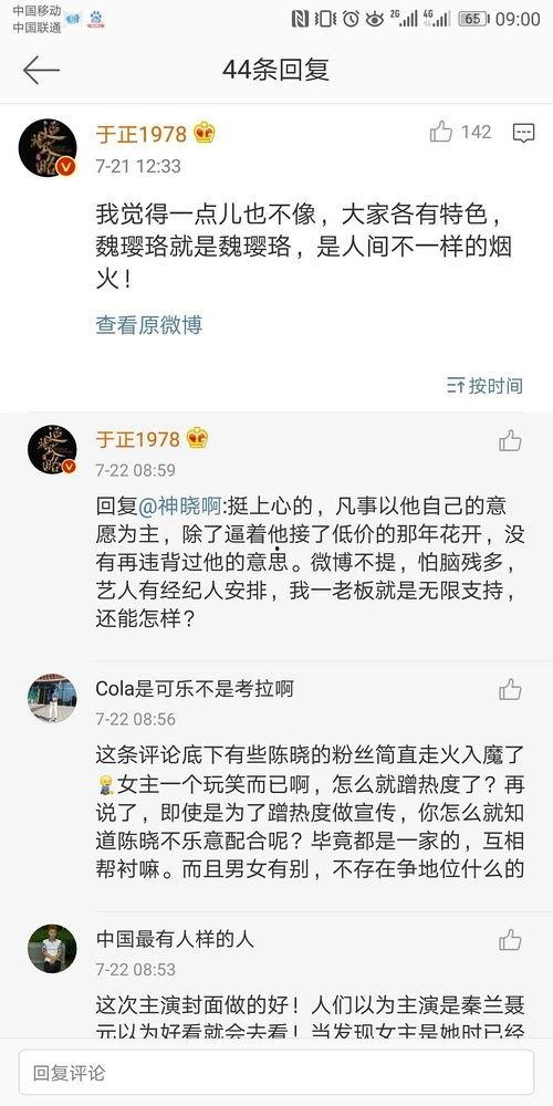 娱乐圈吃瓜帖子,揭秘明星背后的故事 第2张 娱乐圈吃瓜帖子,揭秘明星背后的故事 第2张